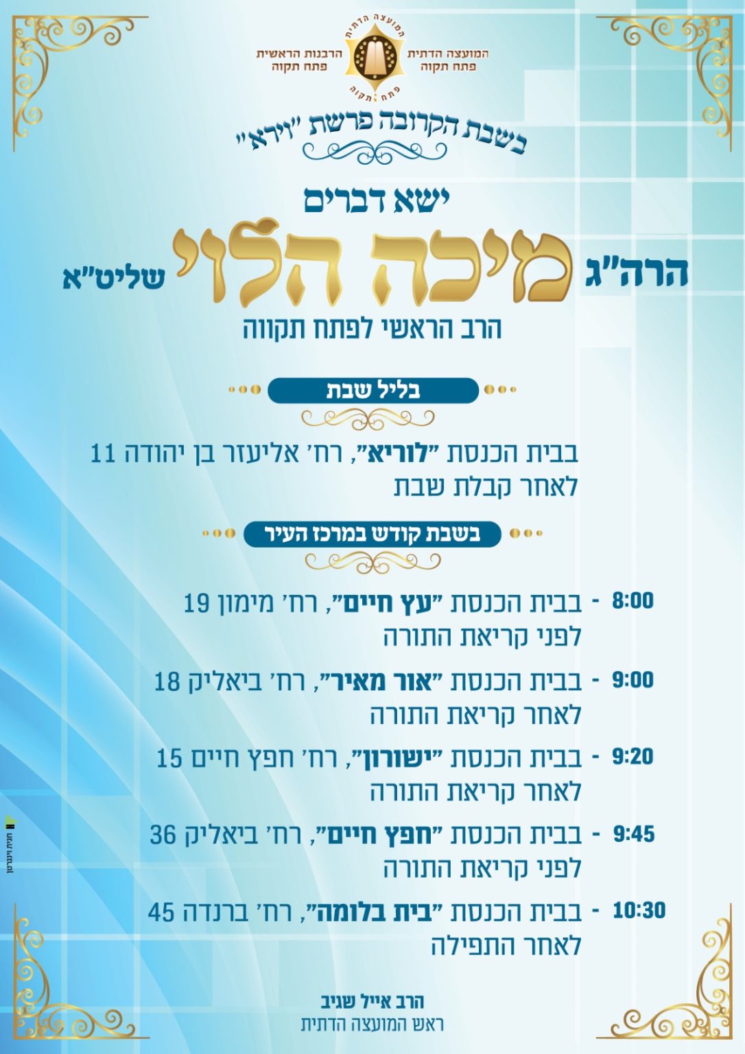הרה